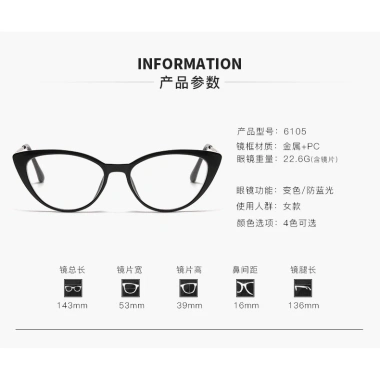 Kính mắt mèo đổi màu nhiệt độ -0°~‑400° phong cách retro, nhẹ phẳng cho nam nữ
