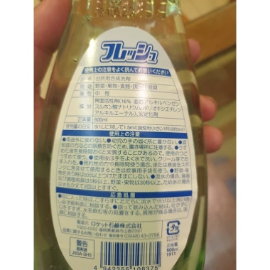KOBE Nước rửa chén Nhật Bản 600ml - Mạnh mẽ, thơm nhẹ, Giá chỉ 30.000đ 4 KOBE Nước rửa chén Nhật Bản 600ml - Mạnh mẽ, thơm nhẹ, Giá chỉ 30.000đ 4