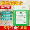 Lau Nhà Vệ Sinh Nước Chống Muỗi Thùng Lớn, Khử Mùi, Nước Thơm - Giá 78.576đ