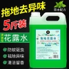 Lau Nhà Vệ Sinh Nước Chống Muỗi Thùng Lớn, Khử Mùi, Nước Thơm - Giá 78.576đ 4