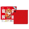 Lễ hội mùa xuân cắt giấy Handmade DIY 26 năm, cửa sổ giáo dục màu đỏ cho cha mẹ và con 2