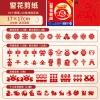 Lễ hội mùa xuân cắt giấy Handmade DIY 26 năm, cửa sổ giáo dục màu đỏ cho cha mẹ và con 3