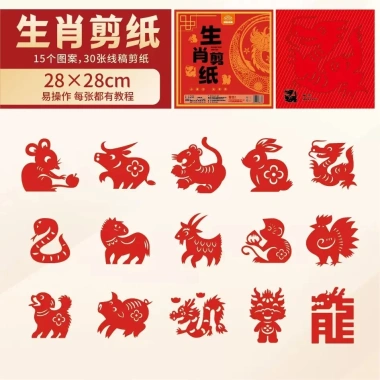 Lễ hội mùa xuân cắt giấy Handmade DIY 26 năm, cửa sổ giáo dục màu đỏ cho cha mẹ và con