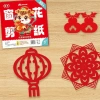 Lễ hội mùa xuân cắt giấy Handmade DIY 26 năm, cửa sổ giáo dục màu đỏ cho cha mẹ và con 8