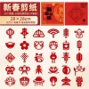 Lễ hội mùa xuân cắt giấy Handmade DIY 26 năm, cửa sổ giáo dục màu đỏ cho cha mẹ và con 9
