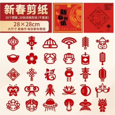 Lễ hội mùa xuân cắt giấy Handmade DIY 26 năm, cửa sổ giáo dục màu đỏ cho cha mẹ và con 9 Lễ hội mùa xuân cắt giấy Handmade DIY 26 năm, cửa sổ giáo dục màu đỏ cho cha mẹ và con 9
