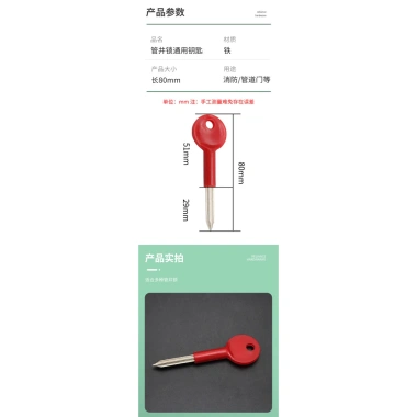 Lê Lang Ống Đơn Cũng Khóa Đa Năng – Chìa Khóa Đỏ Chống Cháy 6MJU Giá 48.963₫ 8