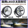 LED Stocklight 12V/24V Siêu Sáng Loạn Thị - Đèn sương mù, pha, đảo chiều cho xe tải, nâng, máy xúc 2