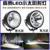 LED Stocklight 12V/24V Siêu Sáng Loạn Thị - Đèn sương mù, pha, đảo chiều cho xe tải, nâng, máy xúc 9