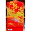 Lịch 2.026 âm dương treo tường 12 tờ 30x40cm - Lịch tết 2.026 mỗi tháng 1 tờ, giá ưu đãi 74.000 VND