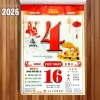 Lịch 2.026 Bloc Thư Pháp siêu nét, đa kích thước 20x30 17x24 14.5x20.5 13x19 - Chỉ 39.000 VNĐ