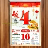 Lịch 2.026 Lốc lịch 17x24cm Thiết kế Thư Pháp giá ưu đãi 95.900đ giảm mạnh 5