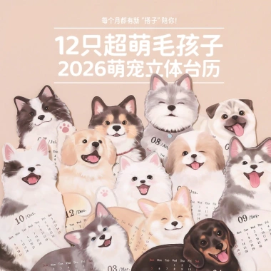 Lịch 3D Để Bàn Little Pet Series – Đồ Trang Trí Đa Năng, Chó Mèo, Giá 118.800₫ 2