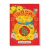 Lịch Tết 2.026 Bloc Lịch Đại Rời 14.5x20.5 cm - Giá ưu đãi 67.400₫ 3