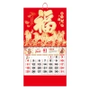 Lịch treo tường 2.026 Chủ đề Trung Quốc lấp lánh Ngựa Tết Nguyên Đán trang trí nhà văn phòng – Giá chỉ 81.896 VND 7