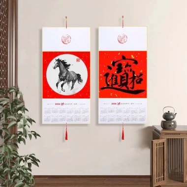 Lịch treo tường 2.026 có ô viết thư pháp - Kèm dây treo và dây tuarua, giá 89.000đ 2