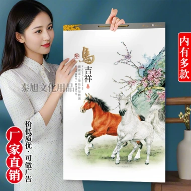 Lịch Treo Tường 2.026 Năm Ngựa - Hộ Gia Đình Lớn, Hoa Mẫu Đơn, Tranh Trung Quốc, Giá Ưu Đãi 194.844₫