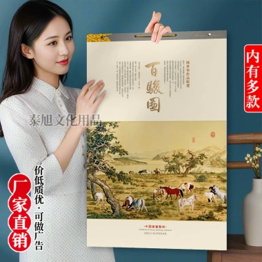 Lịch Treo Tường 2.026 Năm Ngựa - Hộ Gia Đình Lớn, Hoa Mẫu Đơn, Tranh Trung Quốc, Giá Ưu Đãi 194.844₫