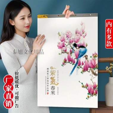 Lịch Treo Tường 2.026 Năm Ngựa - Hộ Gia Đình Lớn, Hoa Mẫu Đơn, Tranh Trung Quốc, Giá Ưu Đãi 194.844₫