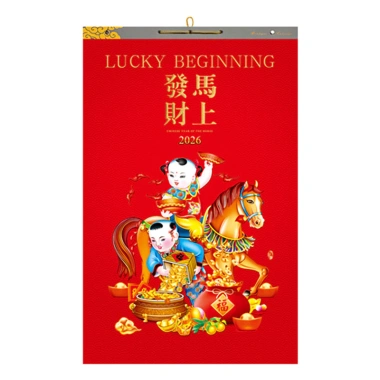 Lịch Treo Tường 2.026 Năm Ngựa - Hộ Gia Đình Lớn, Hoa Mẫu Đơn, Tranh Trung Quốc, Giá Ưu Đãi 194.844₫