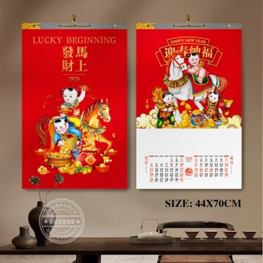 Lịch Treo Tường 2.026 Năm Ngựa - Hộ Gia Đình Lớn, Hoa Mẫu Đơn, Tranh Trung Quốc, Giá Ưu Đãi 194.844₫