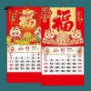 Lịch treo tường 2.026 Ngựa Tết Nguyên Đán - Xé lịch, nhân vật may mắn, trang trí văn phòng nhà 6