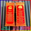Liễn treo Tết Phúc Lộc Thọ Đức Tâm nhung đỏ chữ vàng - Giá ưu đãi 50.000₫, gốc 65.000₫