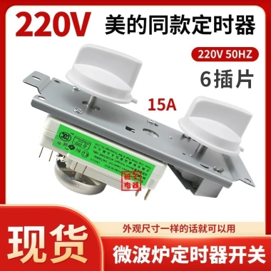 Lò Vi Sóng 220V KWAG Hẹn Giờ Công Tắc Núm Nhiệt 6 Cắm 15A Tiết Kiệm Năng Lượng