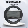 Loa Bảo Vệ Ô Tô - Vỏ Âm Thanh Lưới Đa Năng 13.3-21.6cm 6x30cm, Giá 58.146₫ 2