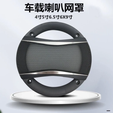 Loa Bảo Vệ Ô Tô - Vỏ Âm Thanh Lưới Đa Năng 13.3-21.6cm 6x30cm, Giá 58.146₫