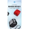 Loa Bluetooth Mini HP - Kết Nối Điện Thoại, Laptop, USB, Âm Thanh Sống Động, Giá 193k Giảm Giá 8