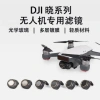 Lọc ống kính DJI Spark: Gương giảm ánh sáng, Gương sao, Ống CPL - 170.500₫