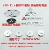 Logo Mitsubishi Cũ 09-11 Linglue V3 - Trước, Sau, Vô Lăng, Hub Cap, Giảm 22% 3