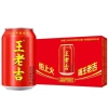 Lon trà thảo mộc Wanglaoji 5 lon - Giải khát, giải nhiệt, giảm giá 17.5k 5