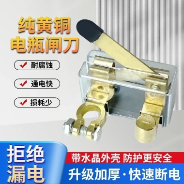 Lông Dao Nắp Pin Ô Tô - Công Tắc Tắt Nguồn Chống Rò Rỉ Dễ Lắp Đặt Cho Mọi Xe