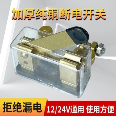 Lông Dao Nắp Pin Ô Tô - Công Tắc Tắt Nguồn Chống Rò Rỉ Dễ Lắp Đặt Cho Mọi Xe 7 Lông Dao Nắp Pin Ô Tô - Công Tắc Tắt Nguồn Chống Rò Rỉ Dễ Lắp Đặt Cho Mọi Xe 7