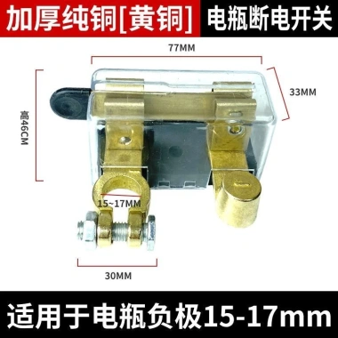 Lông Dao Nắp Pin Ô Tô - Công Tắc Tắt Nguồn Chống Rò Rỉ Dễ Lắp Đặt Cho Mọi Xe 10 Lông Dao Nắp Pin Ô Tô - Công Tắc Tắt Nguồn Chống Rò Rỉ Dễ Lắp Đặt Cho Mọi Xe 10