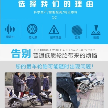 Lốp chân không xe máy điện 3.00-10,3.50-10,300-10,350-10 phụ kiện 1XY0 giá ưu đãi 8
