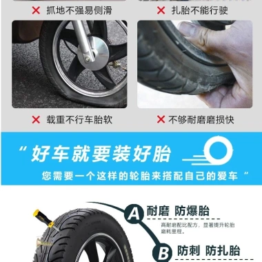 Lốp chân không xe máy điện 3.00-10,3.50-10,300-10,350-10 phụ kiện 1XY0 giá ưu đãi 9