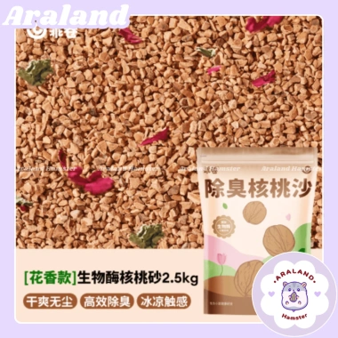 Lót Chuồng Vỏ Hạt Óc Chó Nhuyễn Mix Hoa Khử Mùi Giải Nhiệt, Làm Mát Guaijuan Cho Hamster và Thú Nhỏ - 43k