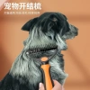 Lược chải lông thú cưng Teddy Golden Retriever – Bàn chải thắt nút, loại bỏ bã, giá 75.778 VND 5