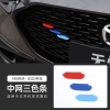 Lưới Ba Màu Mazda 3 2.020-2.026 - Dải Linh Kiện Trang Trí, Miếng Dán Kim Sa Lấp Lánh, Sửa Đổi Độc Đáo 10