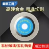 Lưỡi cắt thủy tinh N3LW đa năng cắt gốm, ngọc, chai rượu, máy mài góc, máy khoan điện, giá 154.759 VND