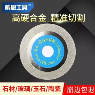 Lưỡi cắt thủy tinh N3LW đa năng cắt gốm, ngọc, chai rượu, máy mài góc, máy khoan điện, giá 154.759 VND