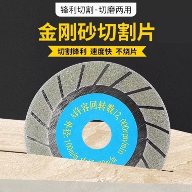 Lưỡi cắt thủy tinh N3LW đa năng cắt gốm, ngọc, chai rượu, máy mài góc, máy khoan điện, giá 154.759 VND