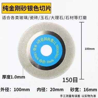 Lưỡi cắt thủy tinh N3LW đa năng cắt gốm, ngọc, chai rượu, máy mài góc, máy khoan điện, giá 154.759 VND 10 Lưỡi cắt thủy tinh N3LW đa năng cắt gốm, ngọc, chai rượu, máy mài góc, máy khoan điện, giá 154.759 VND 10