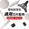 Lưỡi Cưa 13cm Đa Dụng 10-20cm Dao Kim Cương Pin Lithium Hợp Kim Răng Máy Cắt Cỏ 4 trong 1 Giá Ưu Đãi 83.665 VND