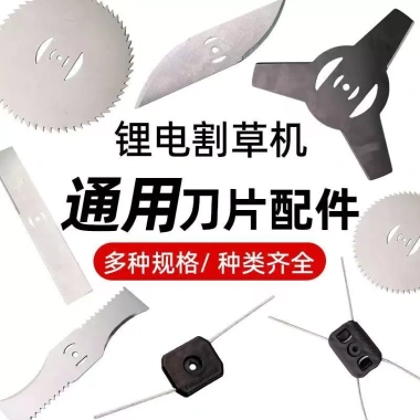 Lưỡi Cưa 13cm Đa Dụng 10-20cm Dao Kim Cương Pin Lithium Hợp Kim Răng Máy Cắt Cỏ 4 trong 1 Giá Ưu Đãi 83.665 VND