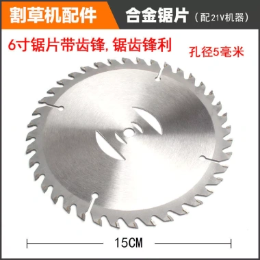 Lưỡi Cưa 13cm Đa Dụng 10-20cm Dao Kim Cương Pin Lithium Hợp Kim Răng Máy Cắt Cỏ 4 trong 1 Giá Ưu Đãi 83.665 VND 10