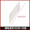 Lưỡi cưa máy cắt cỏ hợp kim pin lithium 13cm - đầu bàn, phụ kiện rãnh, dụng cụ vườn 7